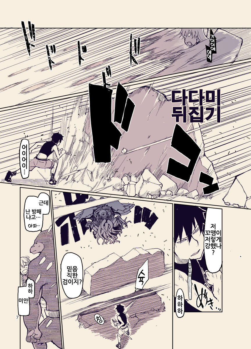 Dosukebe Elf no Ishukan Nikki 12 | 개변태 엘프의 이종간 일기 12 page 7 full