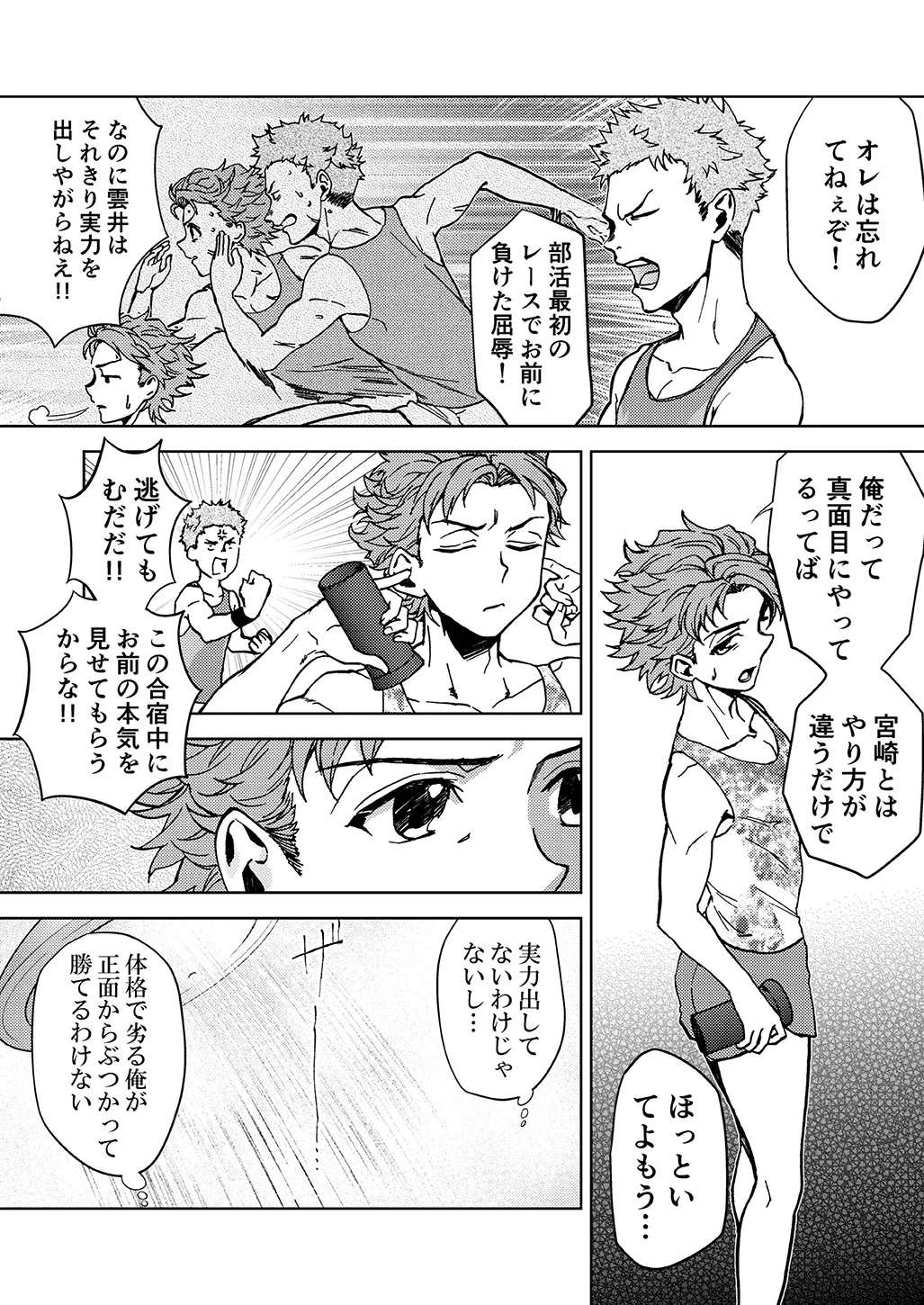 Raito Manga page 7 full