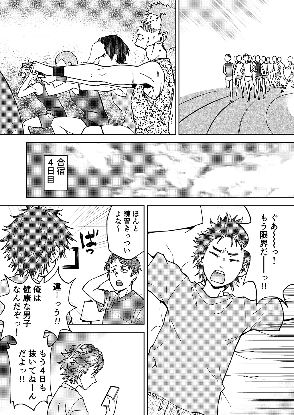 Raito Manga page 9 full