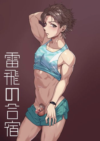 Raito Manga cover