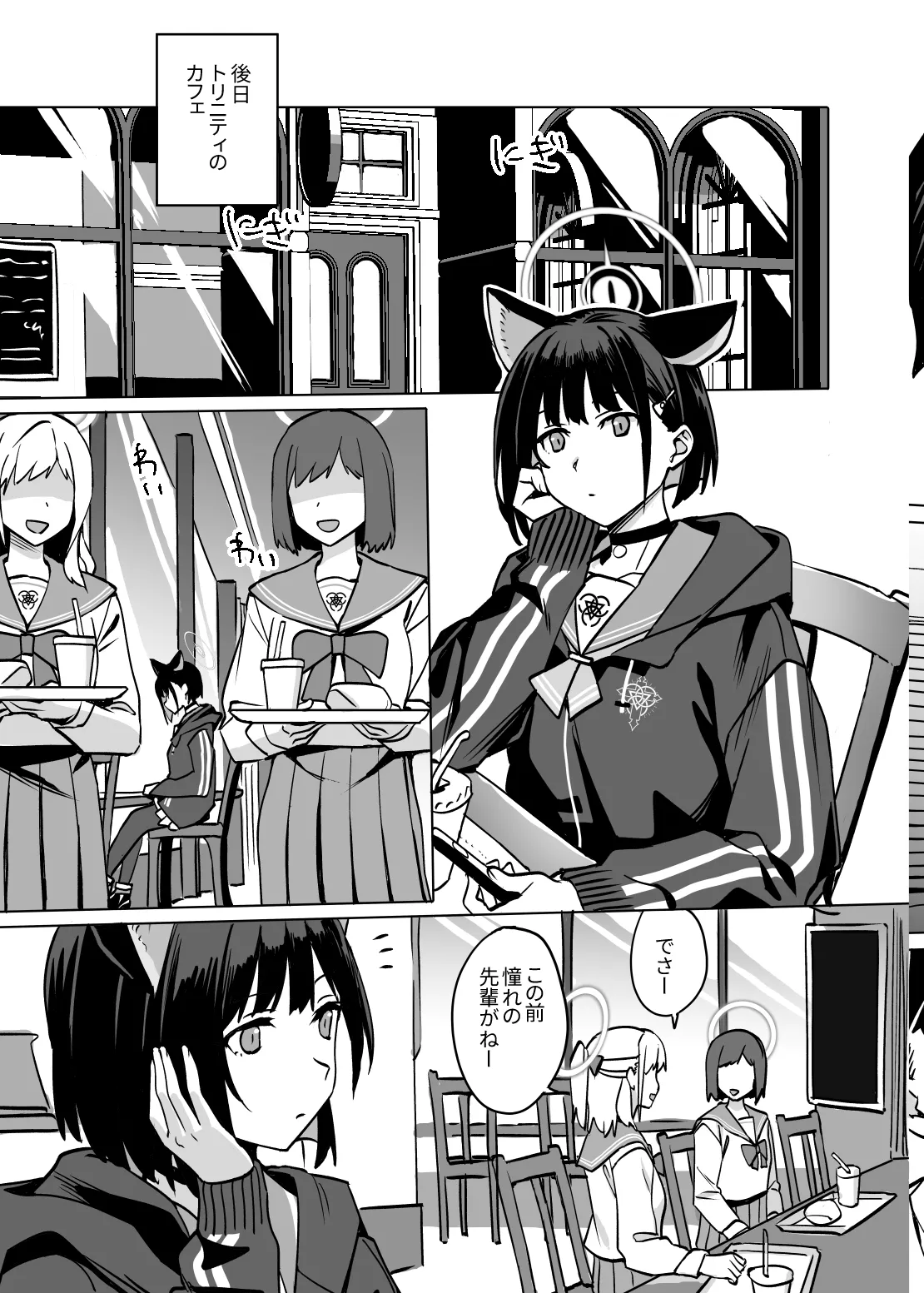 Kyouyama Kazusa no Torisetsu 2 - Lazy Sunday Morning Cat page 9 full