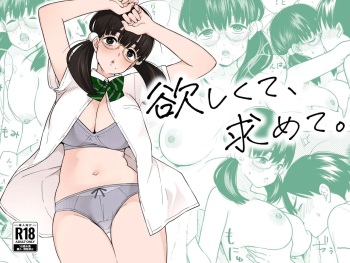 Hoshikute, Motomete cover