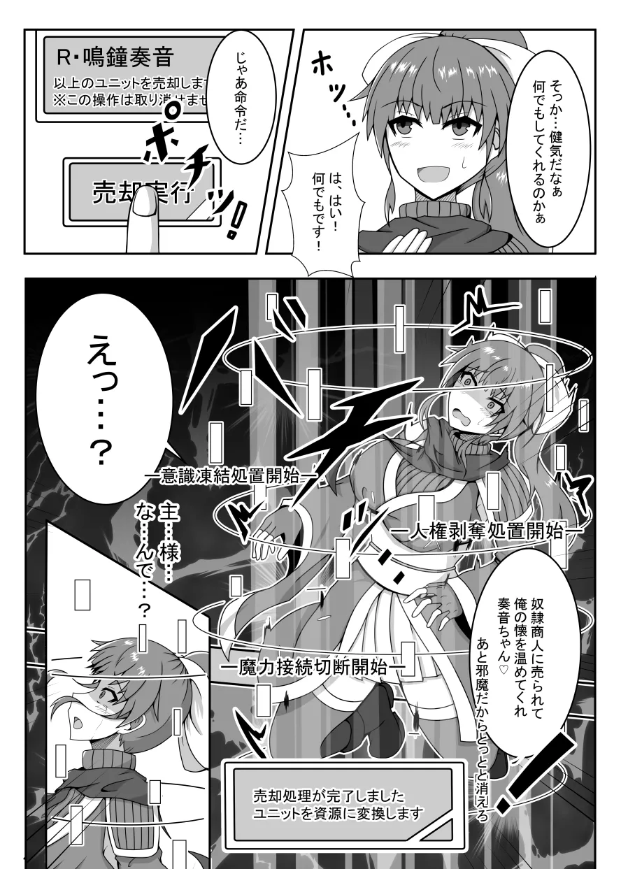 R以下のユニットを一体売却します page 7 full