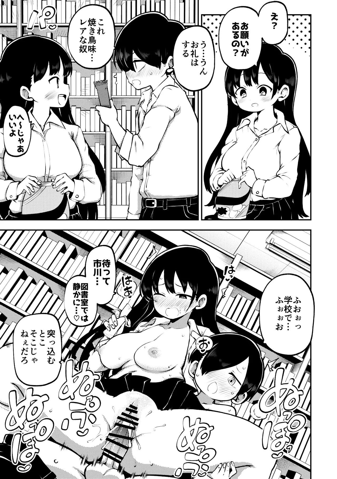 僕ヤバハーレム 無毛差分+メイキング page 1 full