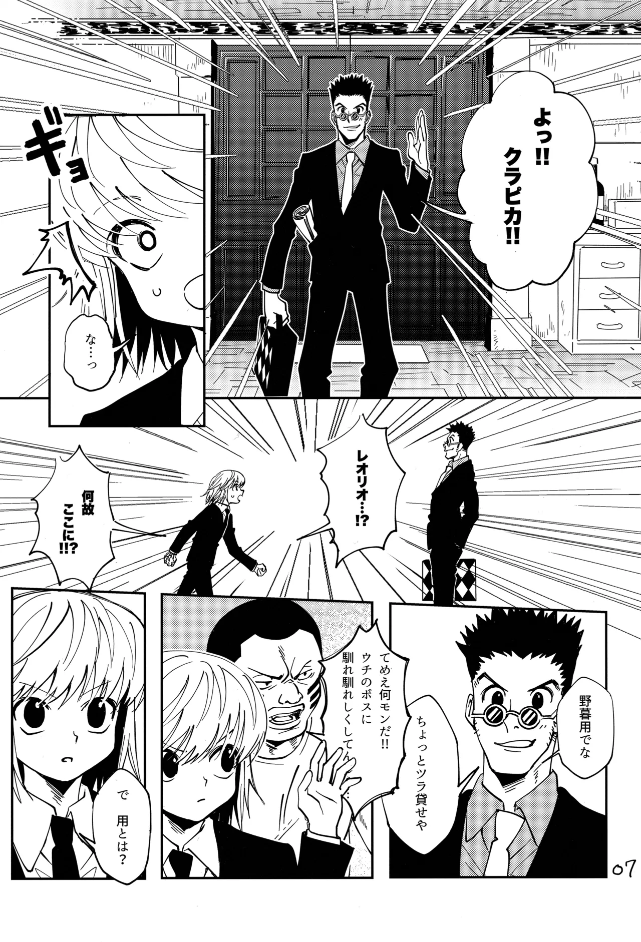 ポーカーフェイスの証明 page 6 full