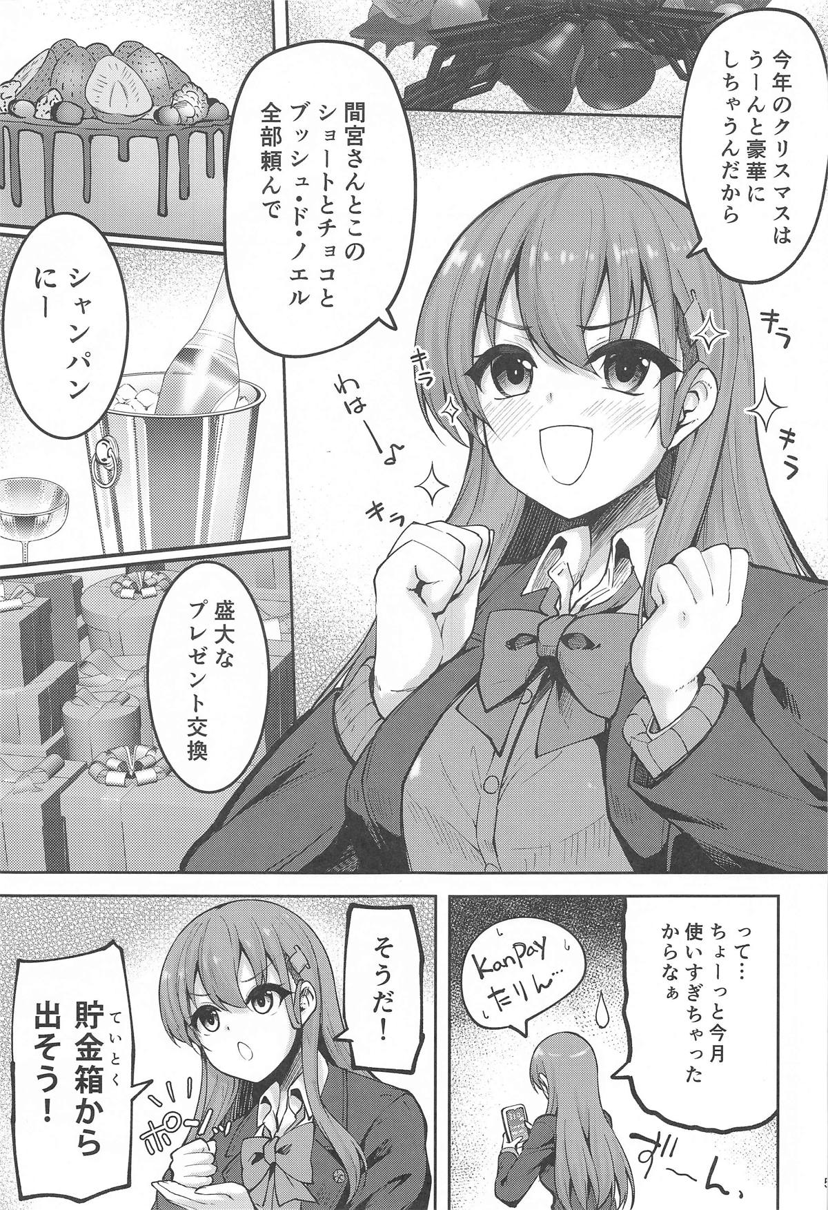 Suzuya no Chotto Ecchi na Arbeit page 3 full
