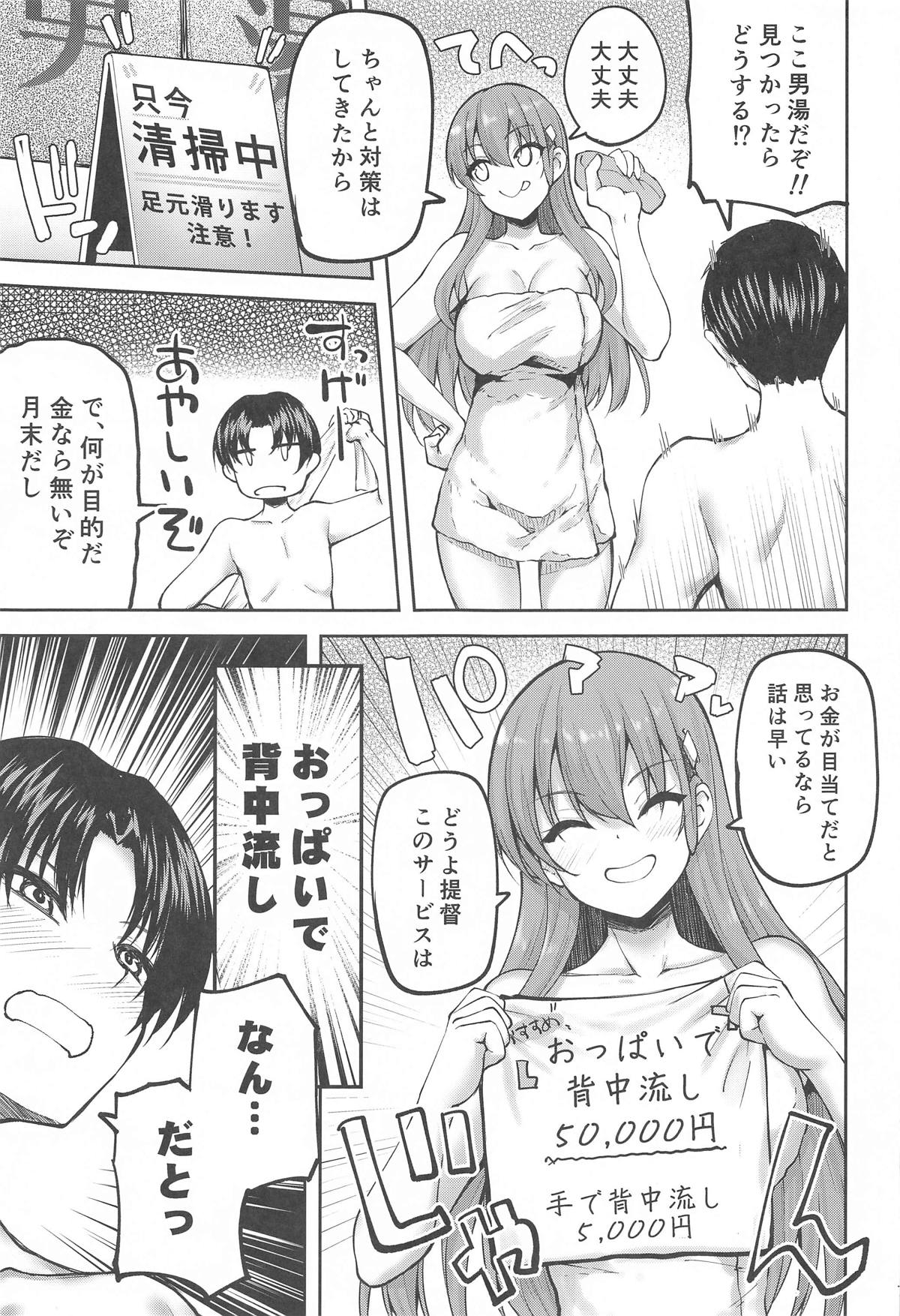 Suzuya no Chotto Ecchi na Arbeit page 5 full