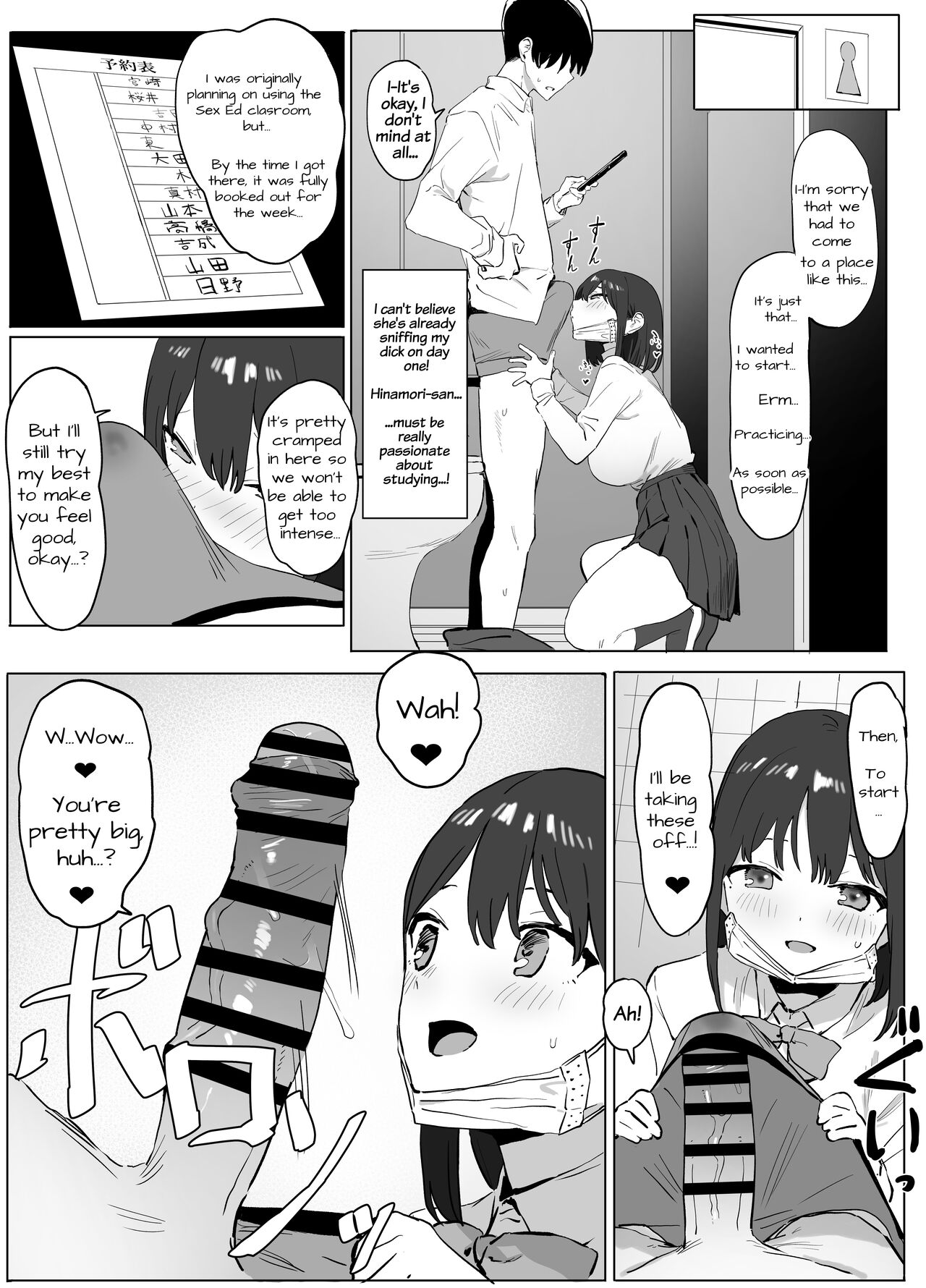 Seikoui Jisshuu! | Hands-on Sex Lessons! page 8 full