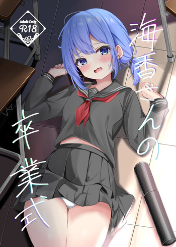 Umiko-san no Sotsugyoushiki - Umika's graduation ceremony cover