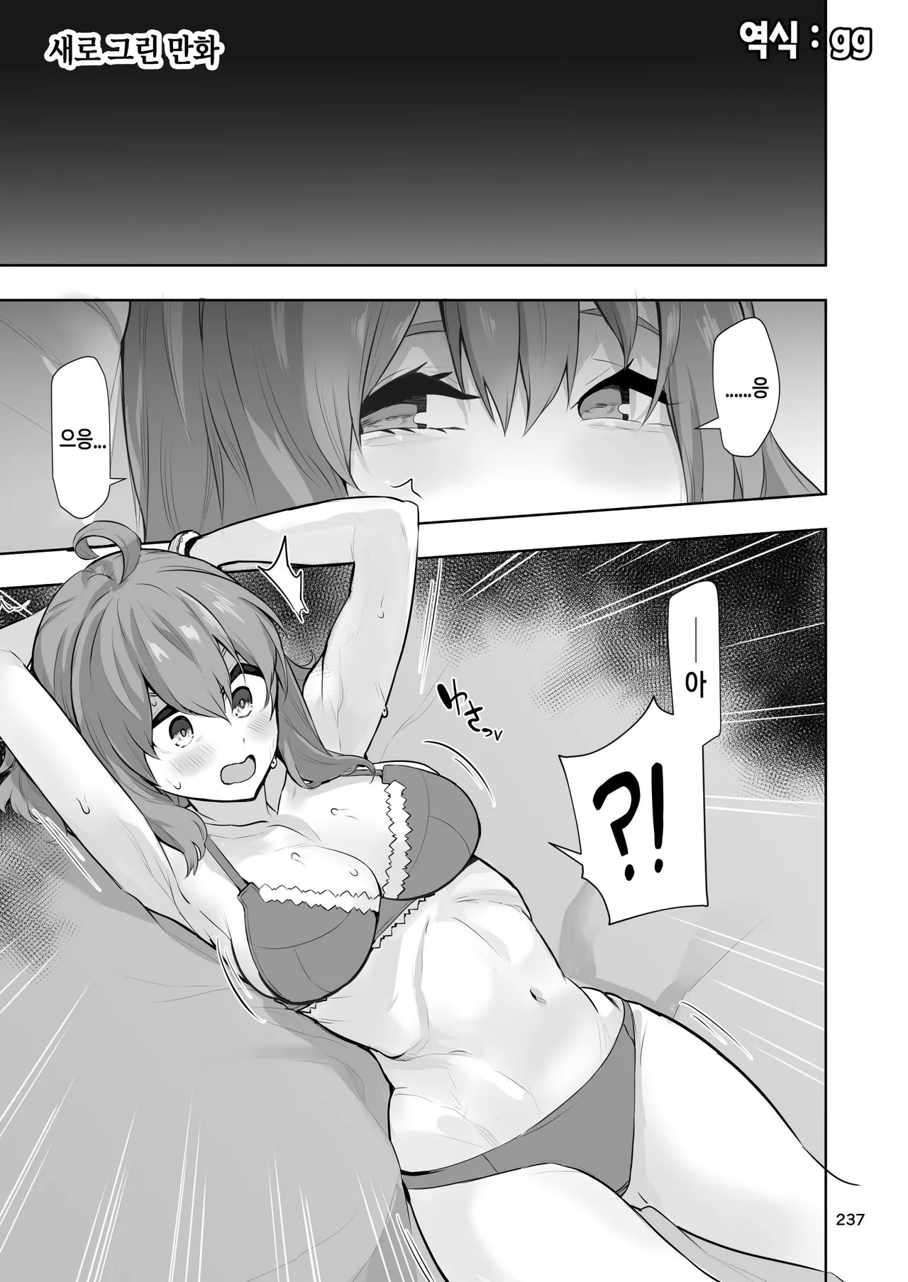 TS娘コダマちゃんまとめ本 page 4 full