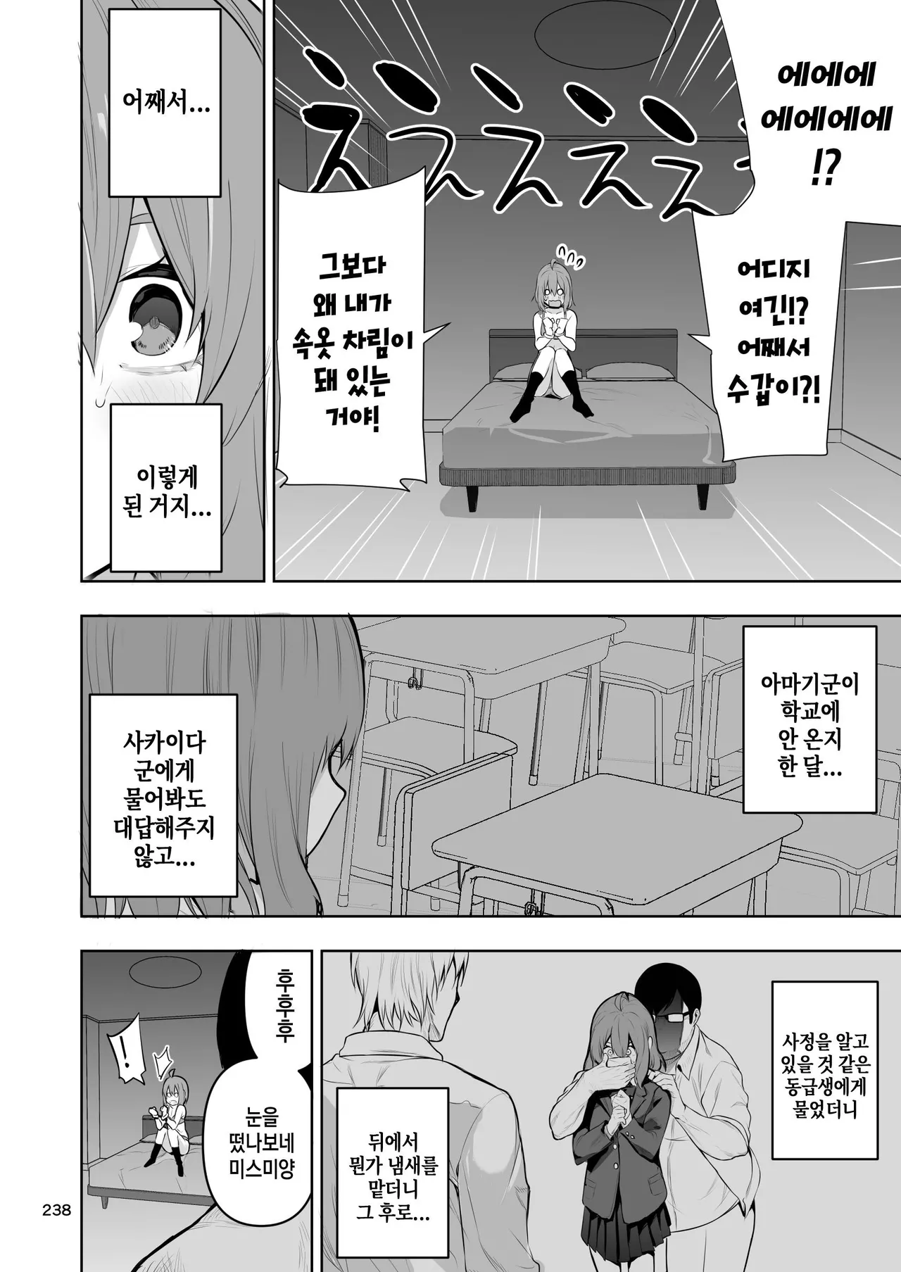 TS娘コダマちゃんまとめ本 page 5 full