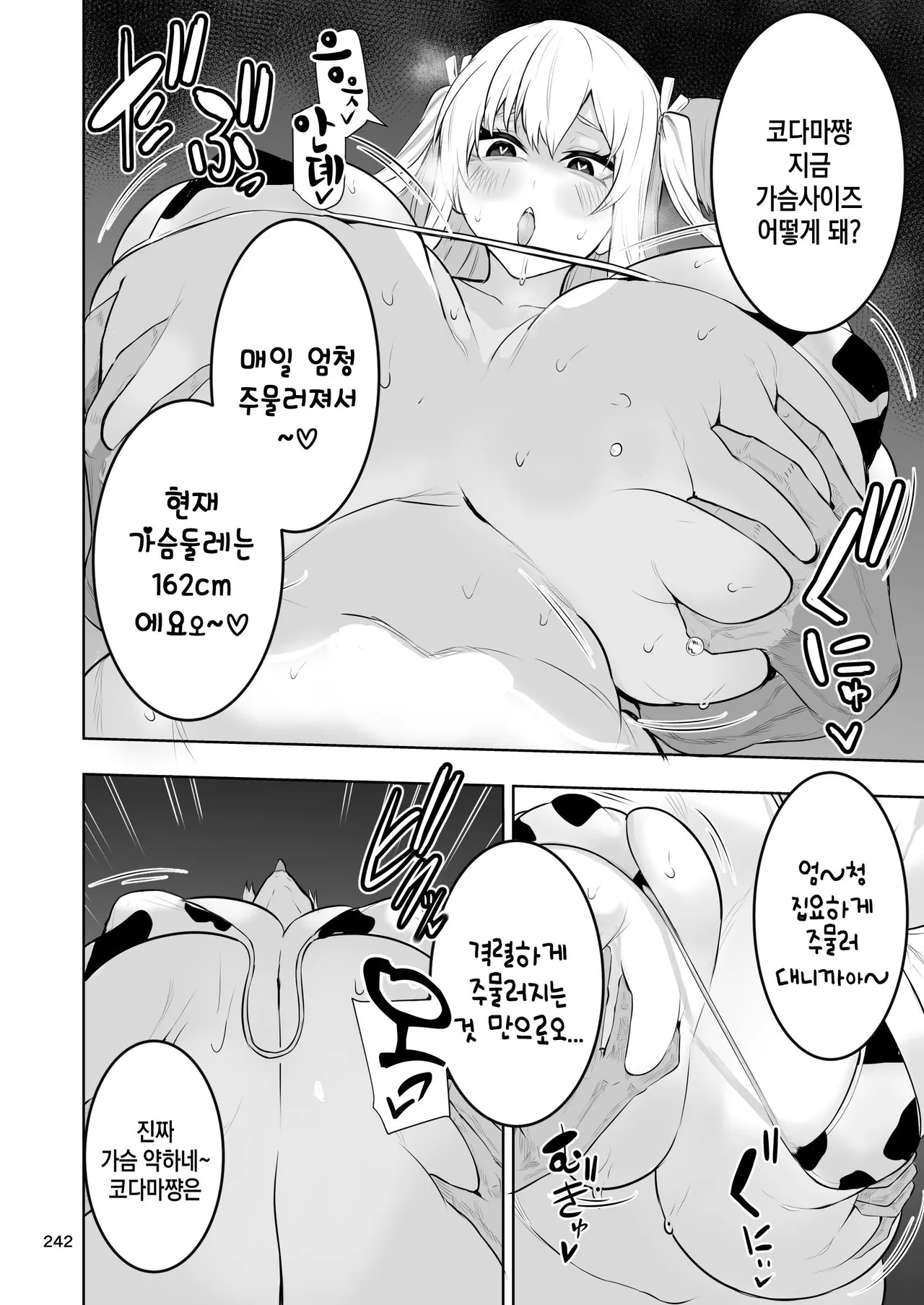 TS娘コダマちゃんまとめ本 page 9 full