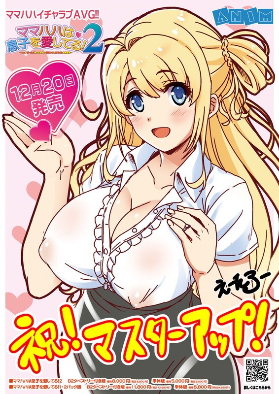 Mama Haha wa Musuko o Aishiteru! 2 ~Mama ga Zenbu Oshiete Ageru♪ Yuuna Mama no Amayakashi Shasei Seikatsu~ page 2 full