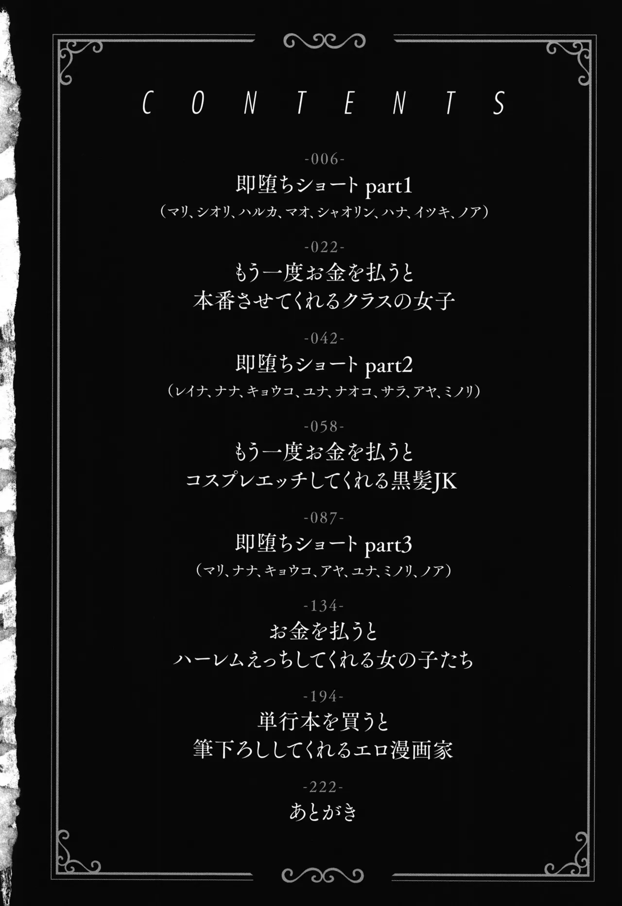 #Yuuryou Shoujo  ~Okane o Harau to ○○ Shite Kureru Onnanoko~ page 8 full