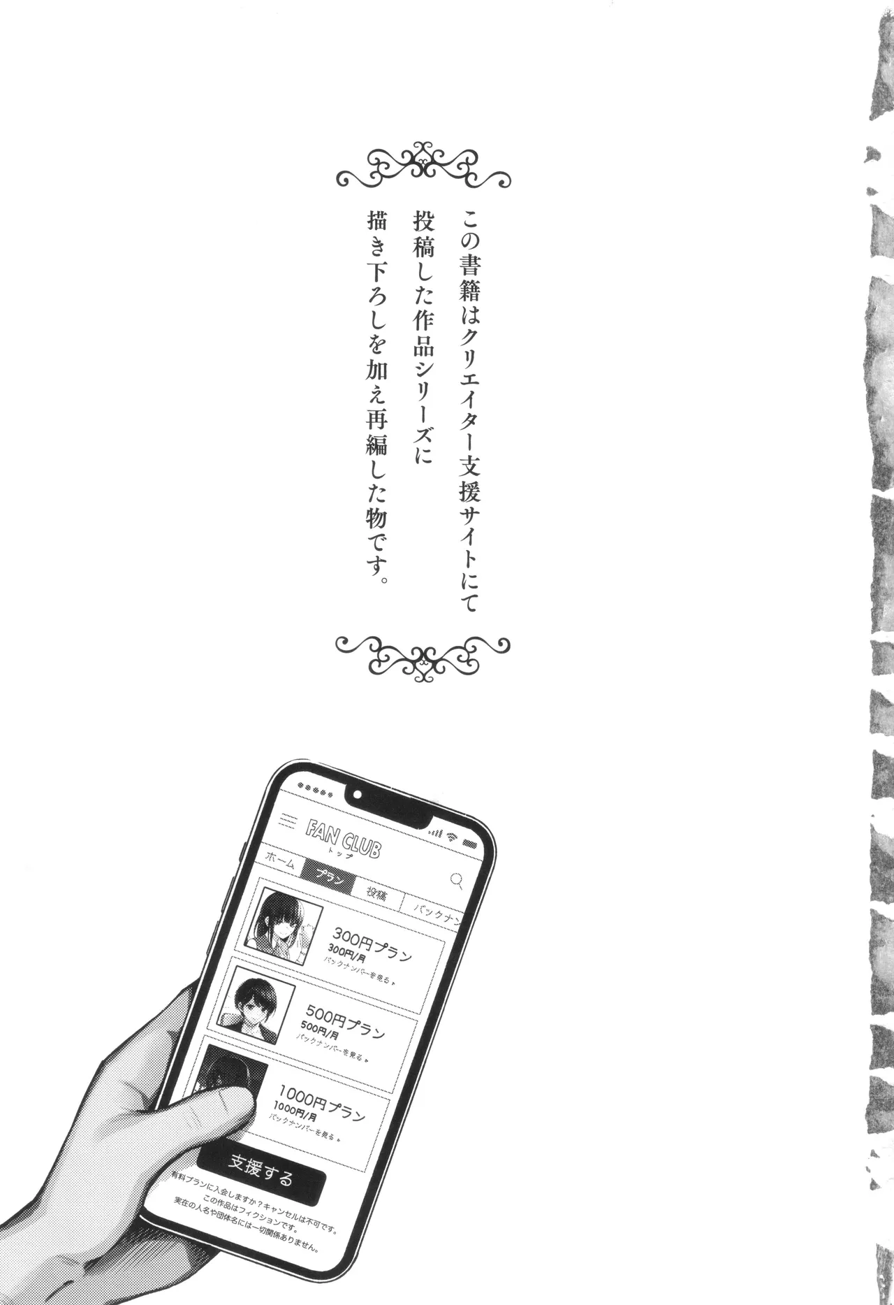 #Yuuryou Shoujo  ~Okane o Harau to ○○ Shite Kureru Onnanoko~ page 9 full