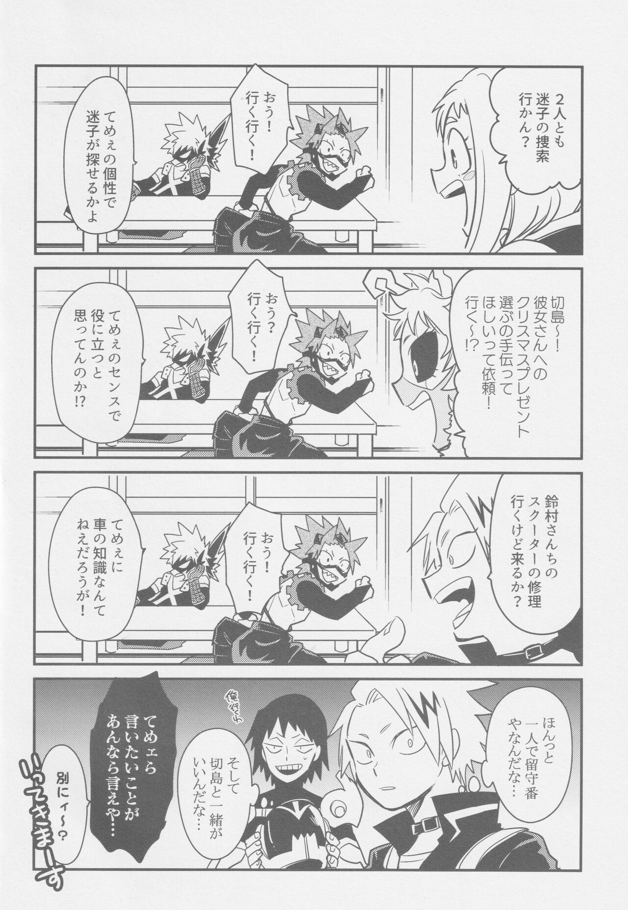 Nibui, Kabui page 3 full