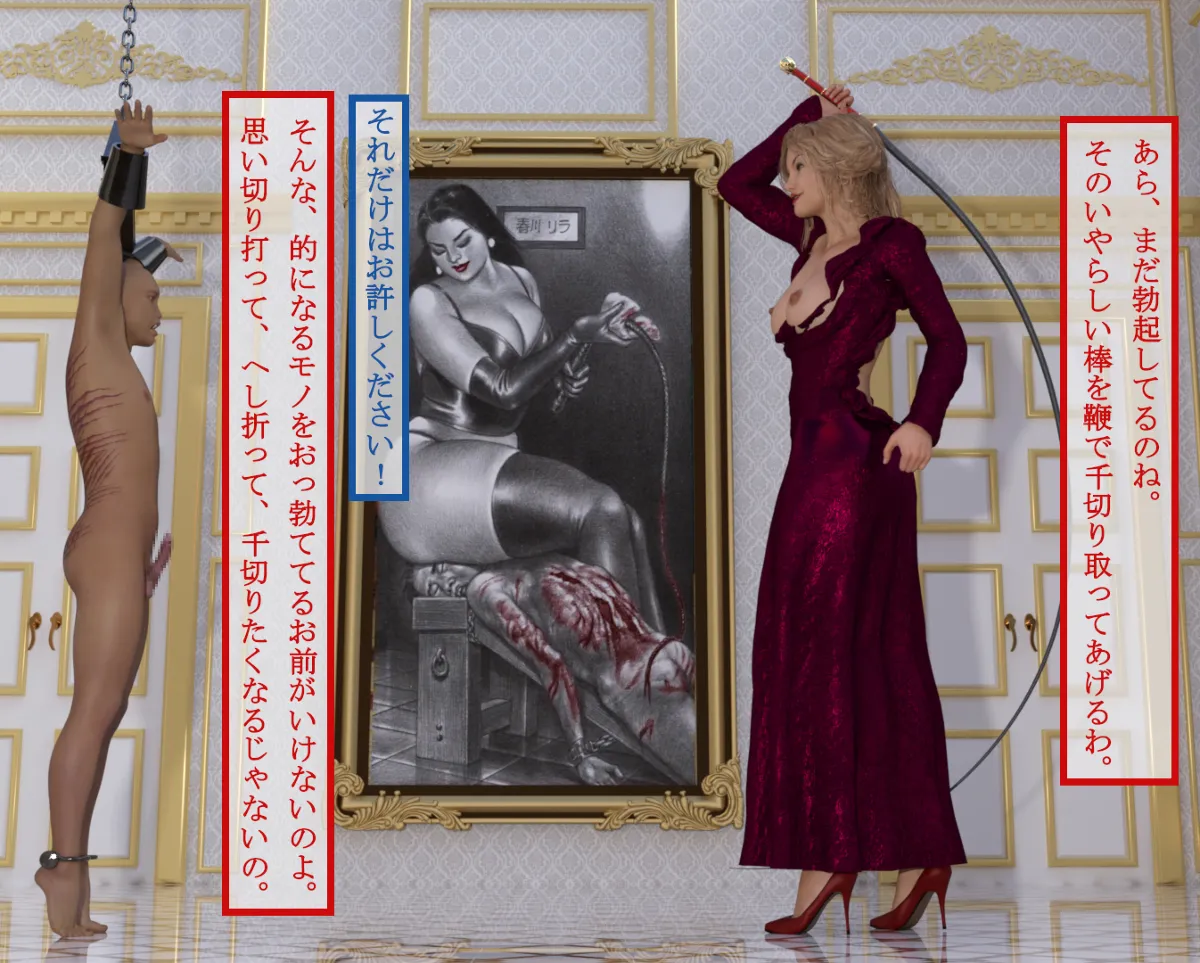 E-Sukizo - 3d Femdom page 5 full