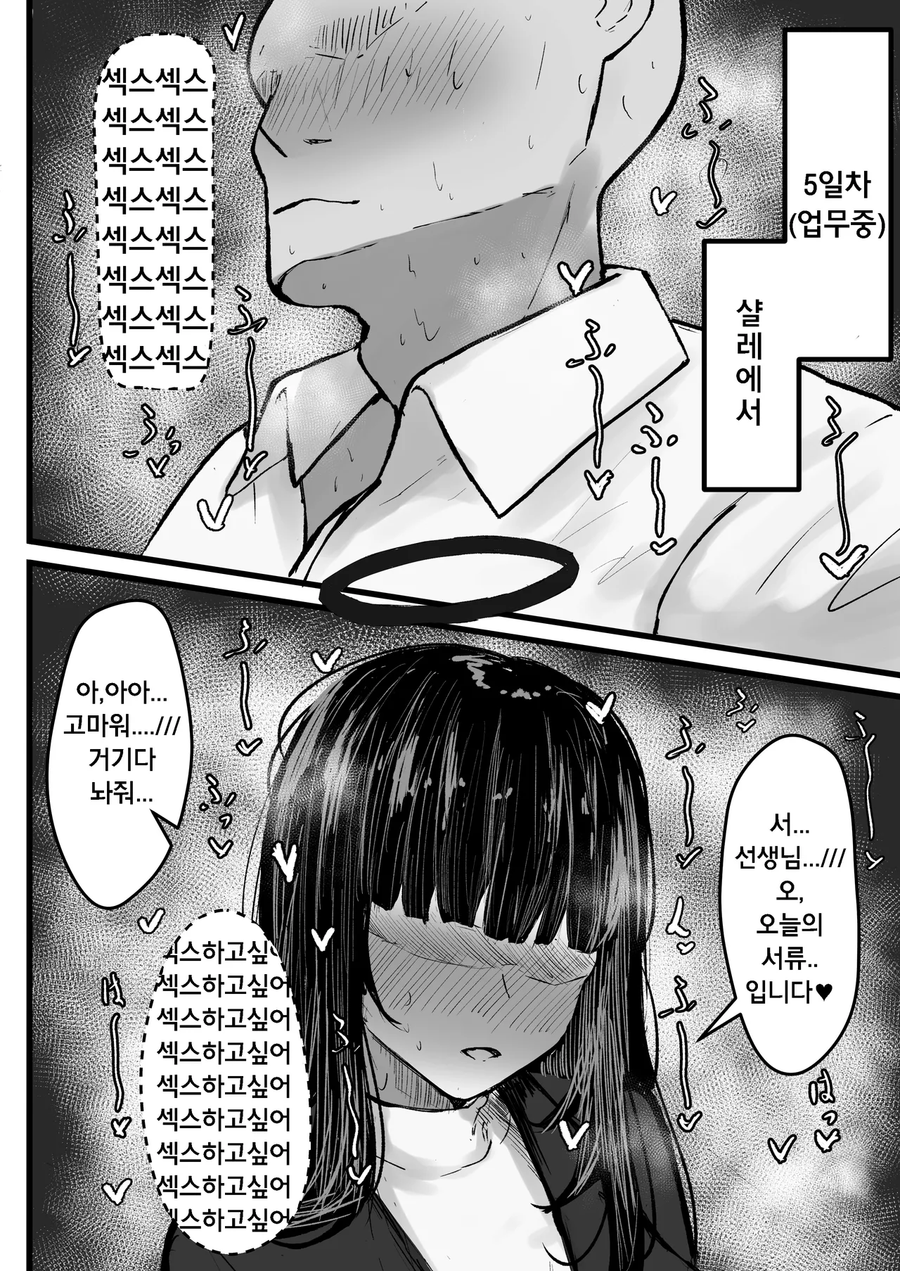 Tsukatsuki Rio to Polynesian Sex suru Hanashi | 츠카츠키리오가폴리네시안섹스하는이야기 page 9 full