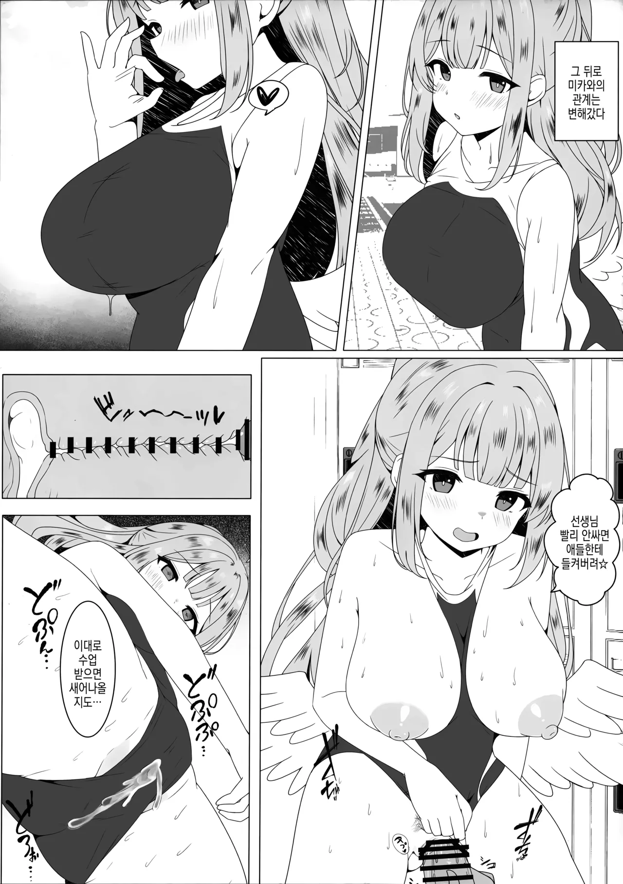 Tenshi ni Otosarete | 천사한테 함락당해서 page 10 full