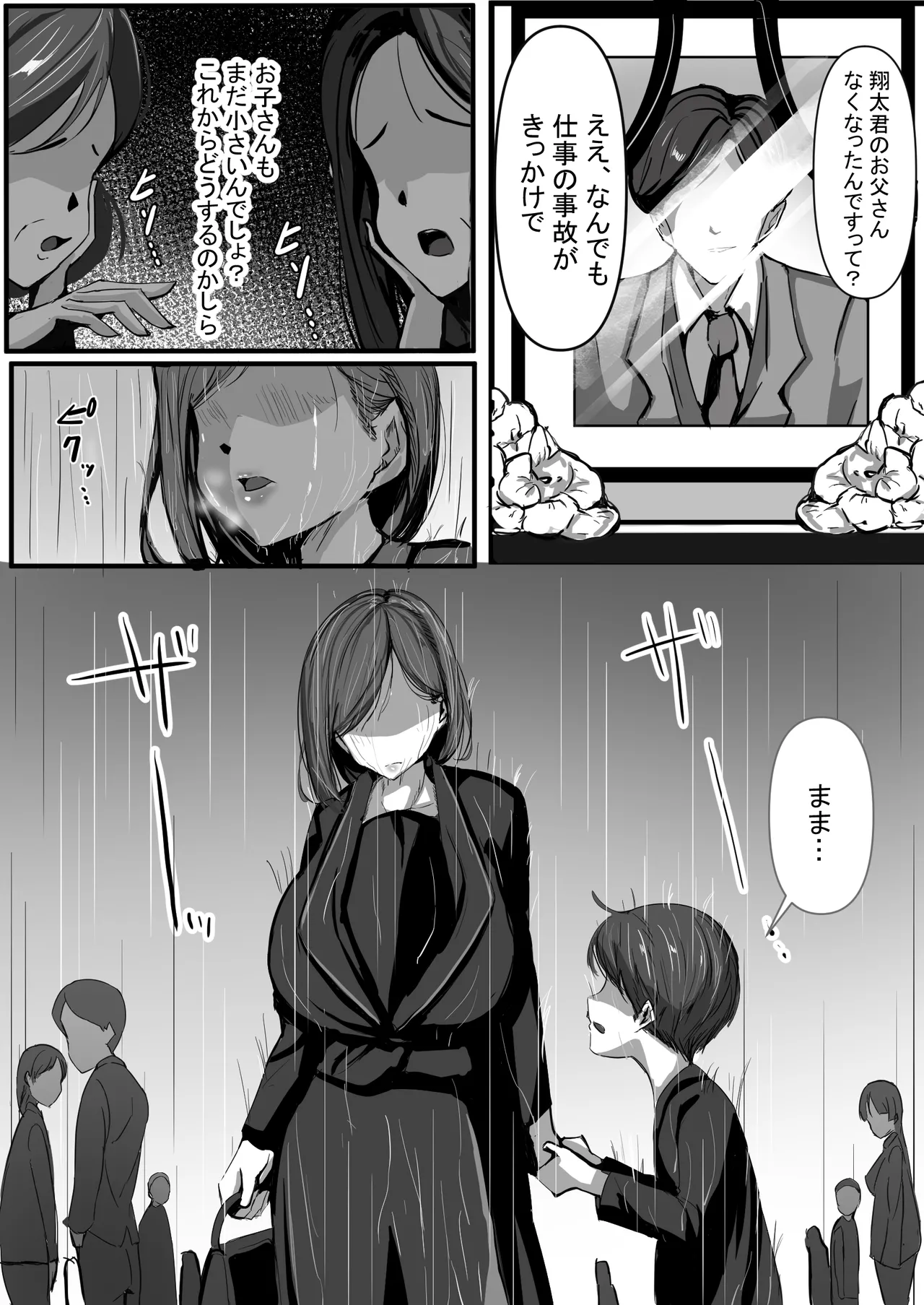 Mother is embraced by a friend page 2 full