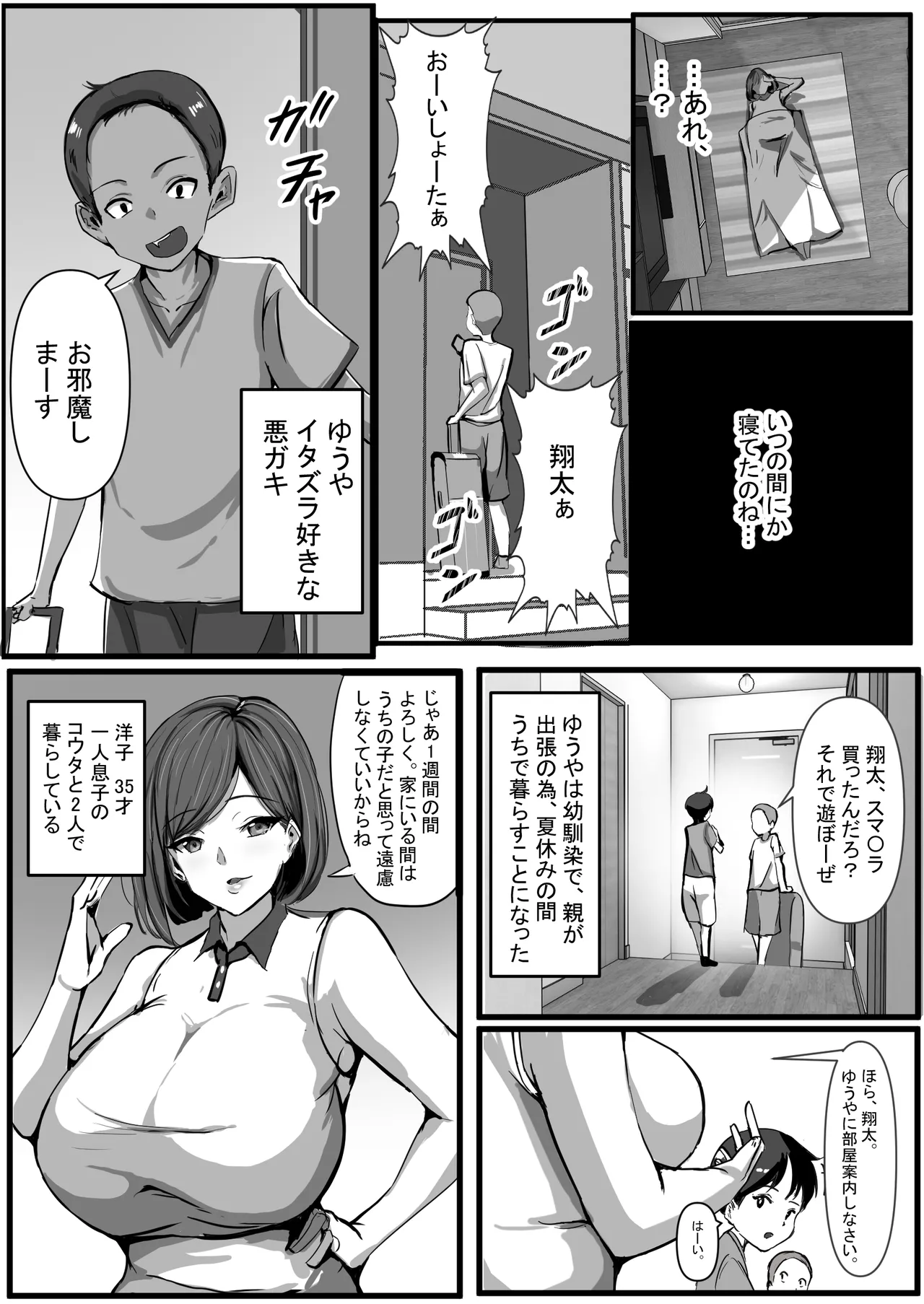 Mother is embraced by a friend page 3 full