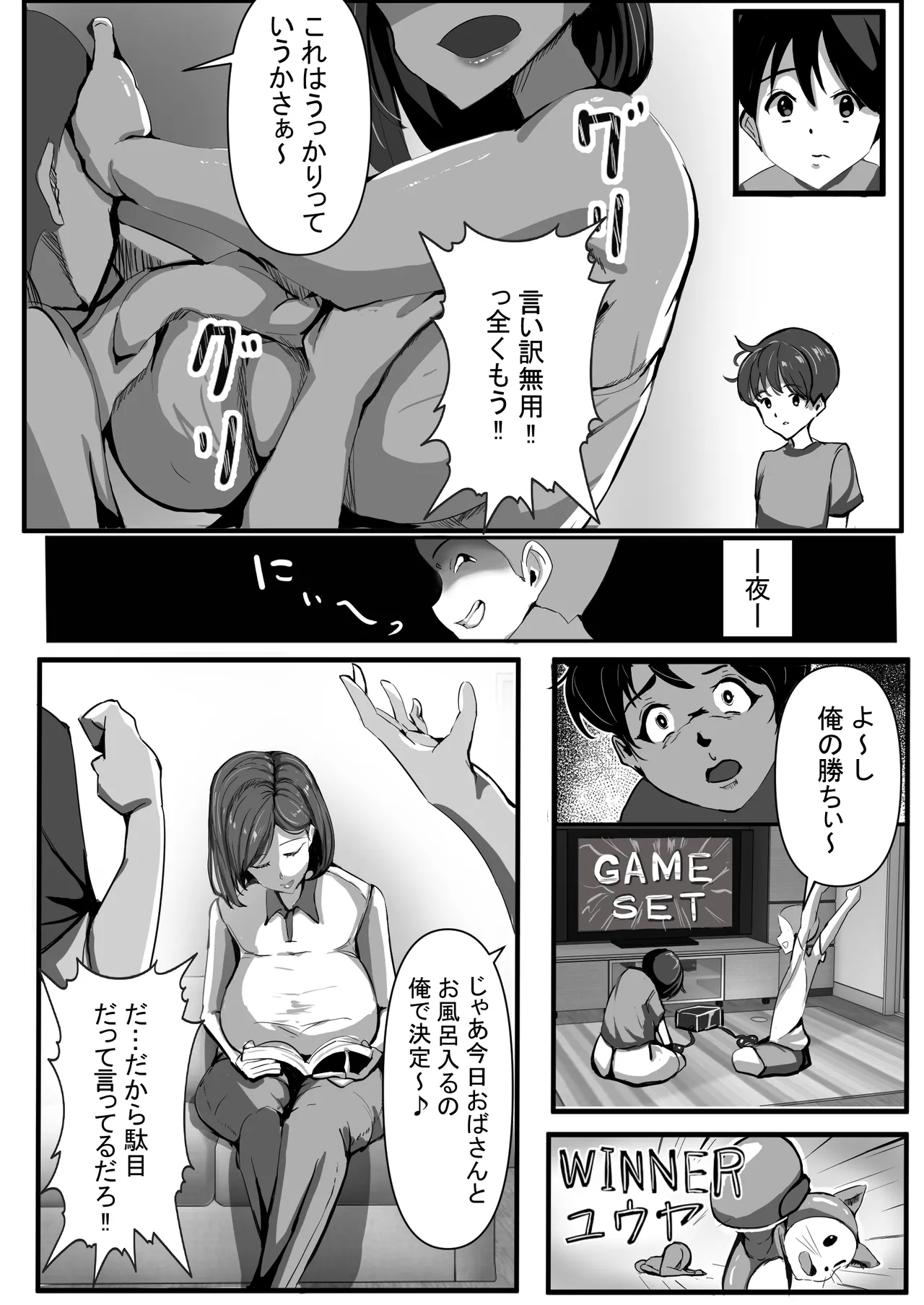 Mother is embraced by a friend page 5 full