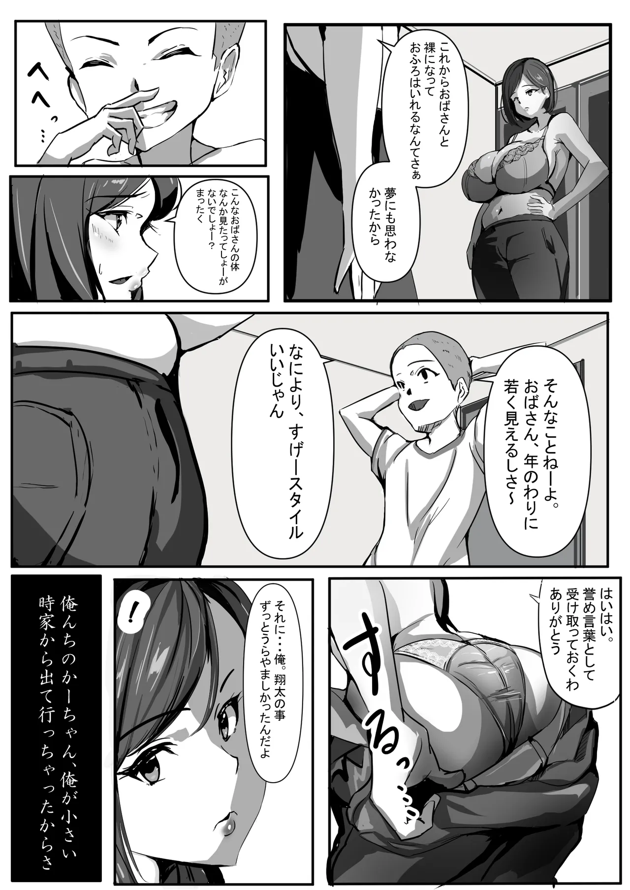 Mother is embraced by a friend page 9 full