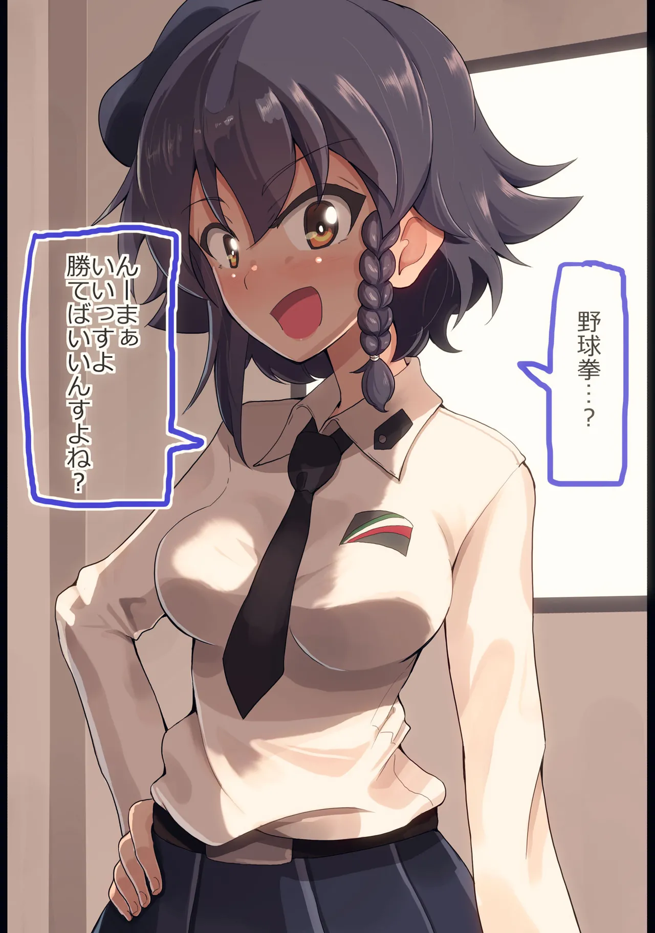 ペパロニ姉さんと野球拳してみた page 1 full