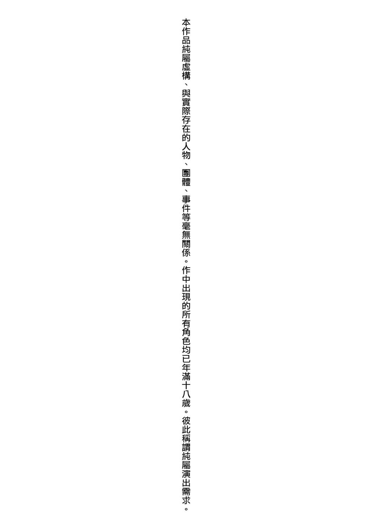 Hataraku Kangoshi no Sei Jijou page 5 full