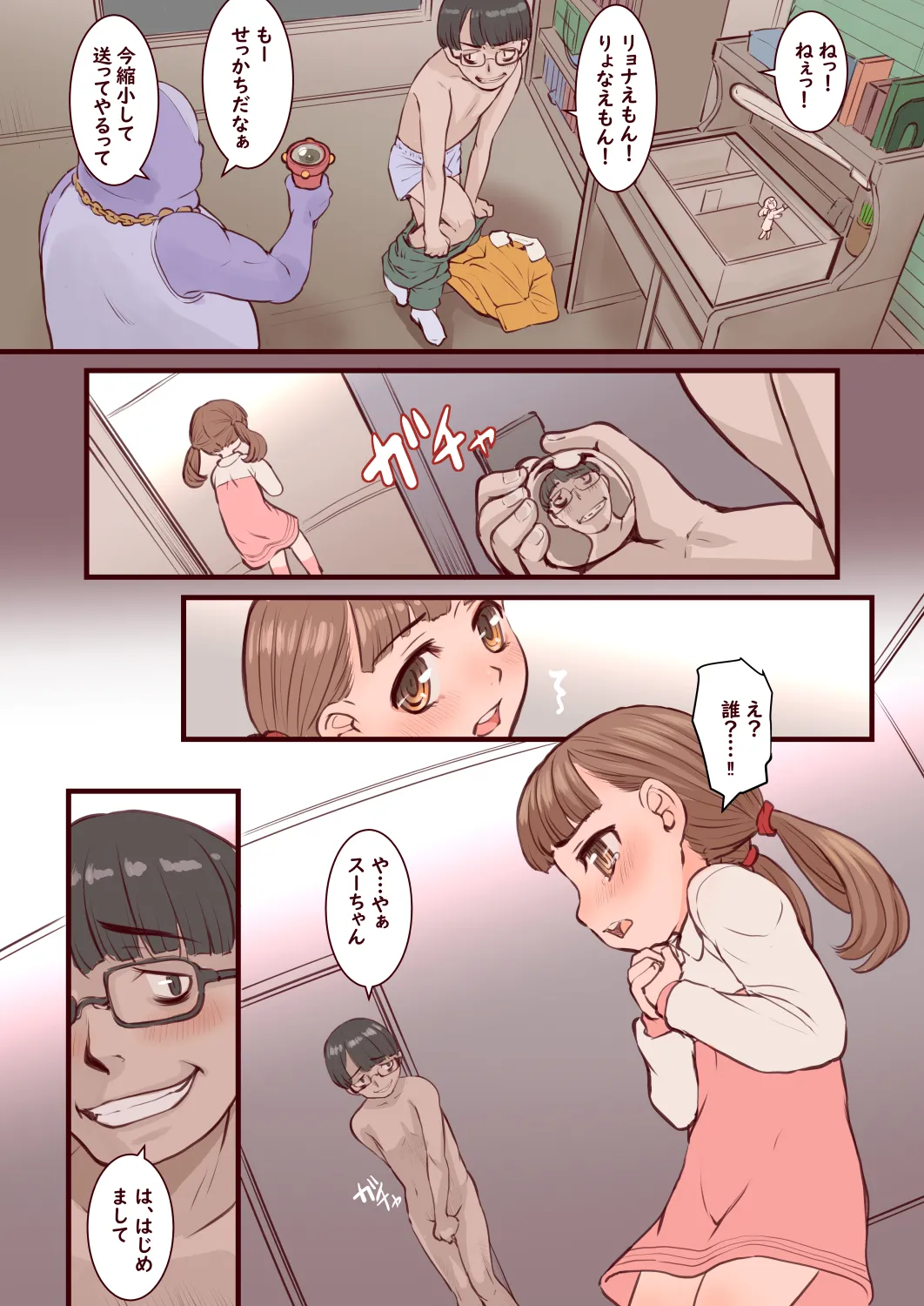 RYONAEMON page 3 full