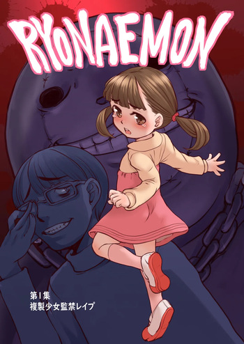 RYONAEMON cover