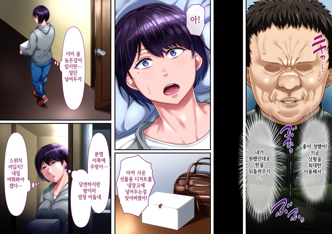 Risou no Onna wa Omae no Onna Kouhen | 나의 이상적인 여자는 너의 아내 후편 page 10 full