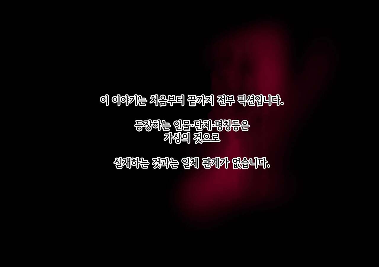 Risou no Onna wa Omae no Onna Kouhen | 나의 이상적인 여자는 너의 아내 후편 page 2 full