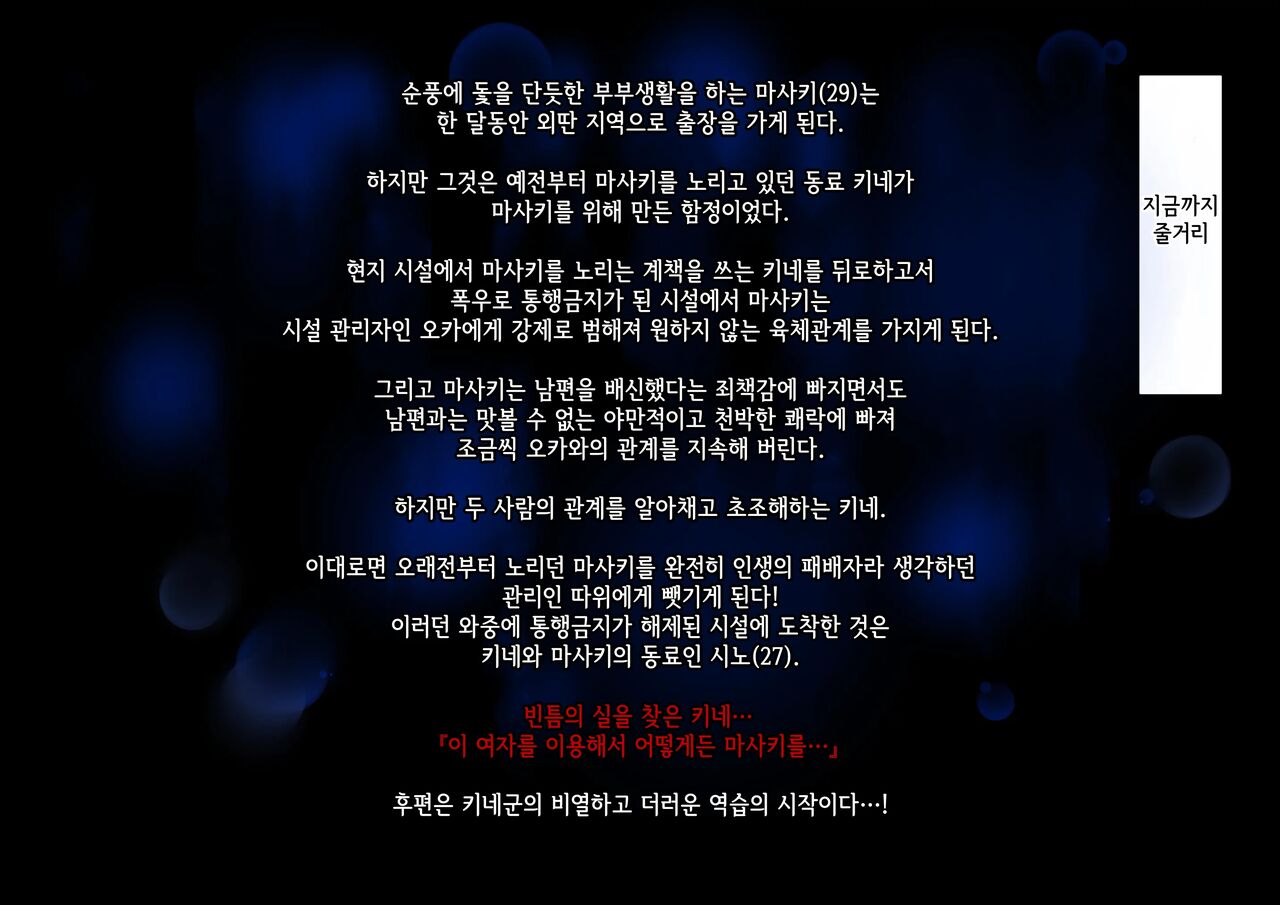 Risou no Onna wa Omae no Onna Kouhen | 나의 이상적인 여자는 너의 아내 후편 page 3 full