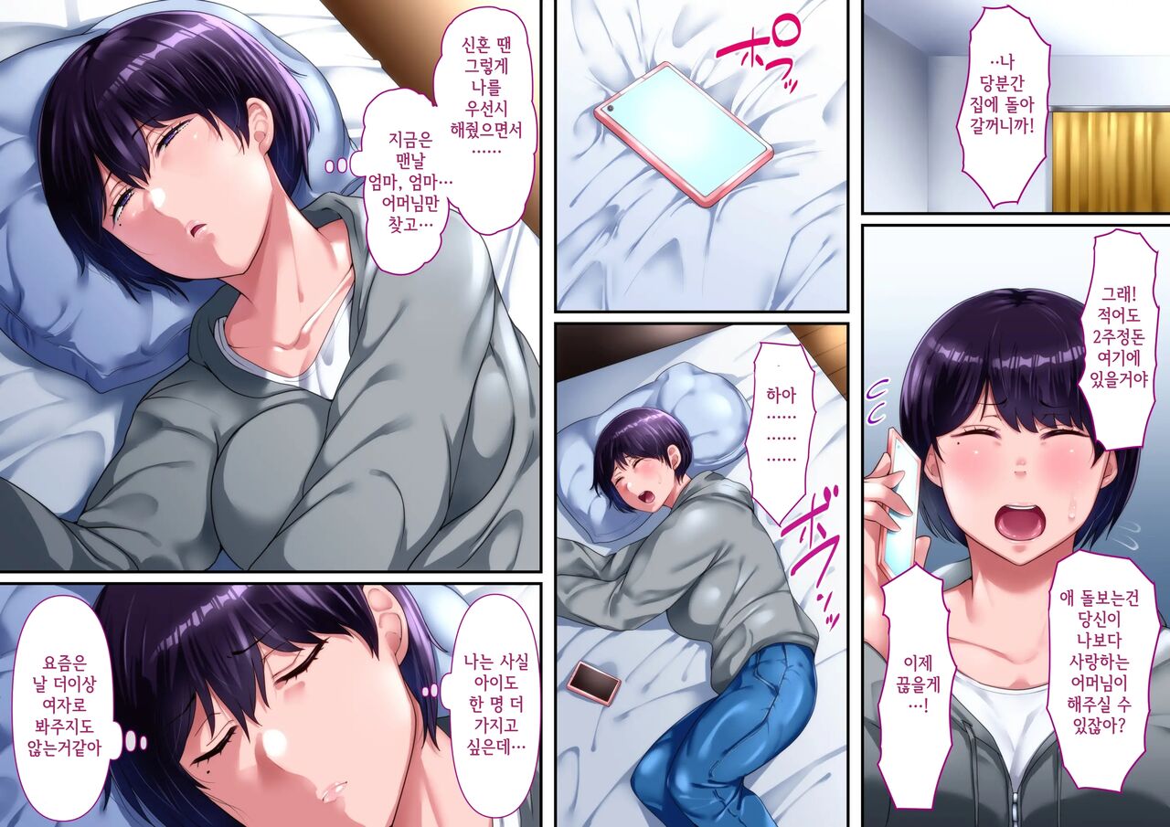 Risou no Onna wa Omae no Onna Kouhen | 나의 이상적인 여자는 너의 아내 후편 page 7 full