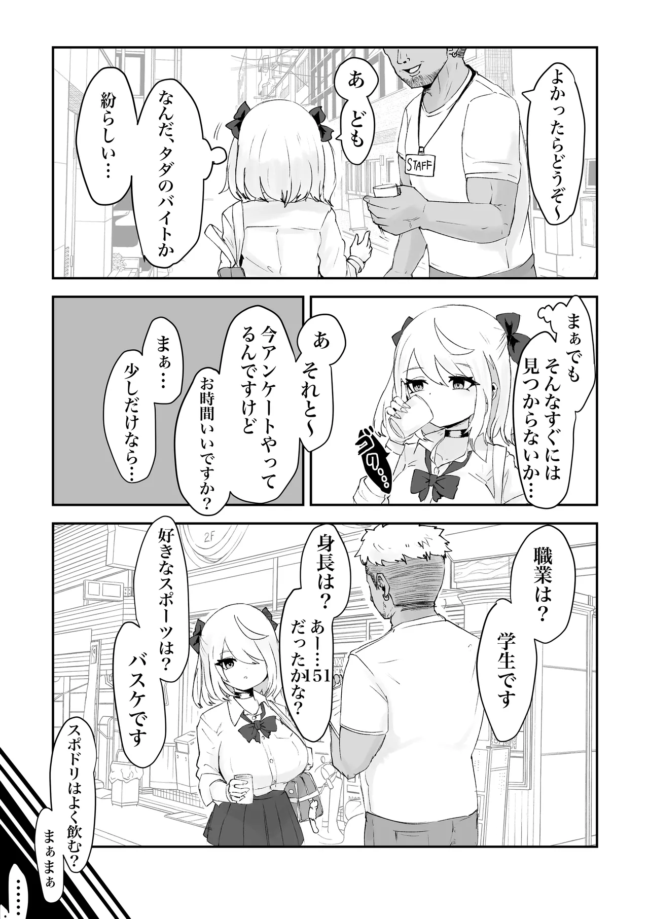 Henshin Mae Mahou Shoujo ga Shiranumani Aku no Soshiki no Sexy Video ni Shutsuen Shiteta Ohanashi. page 6 full