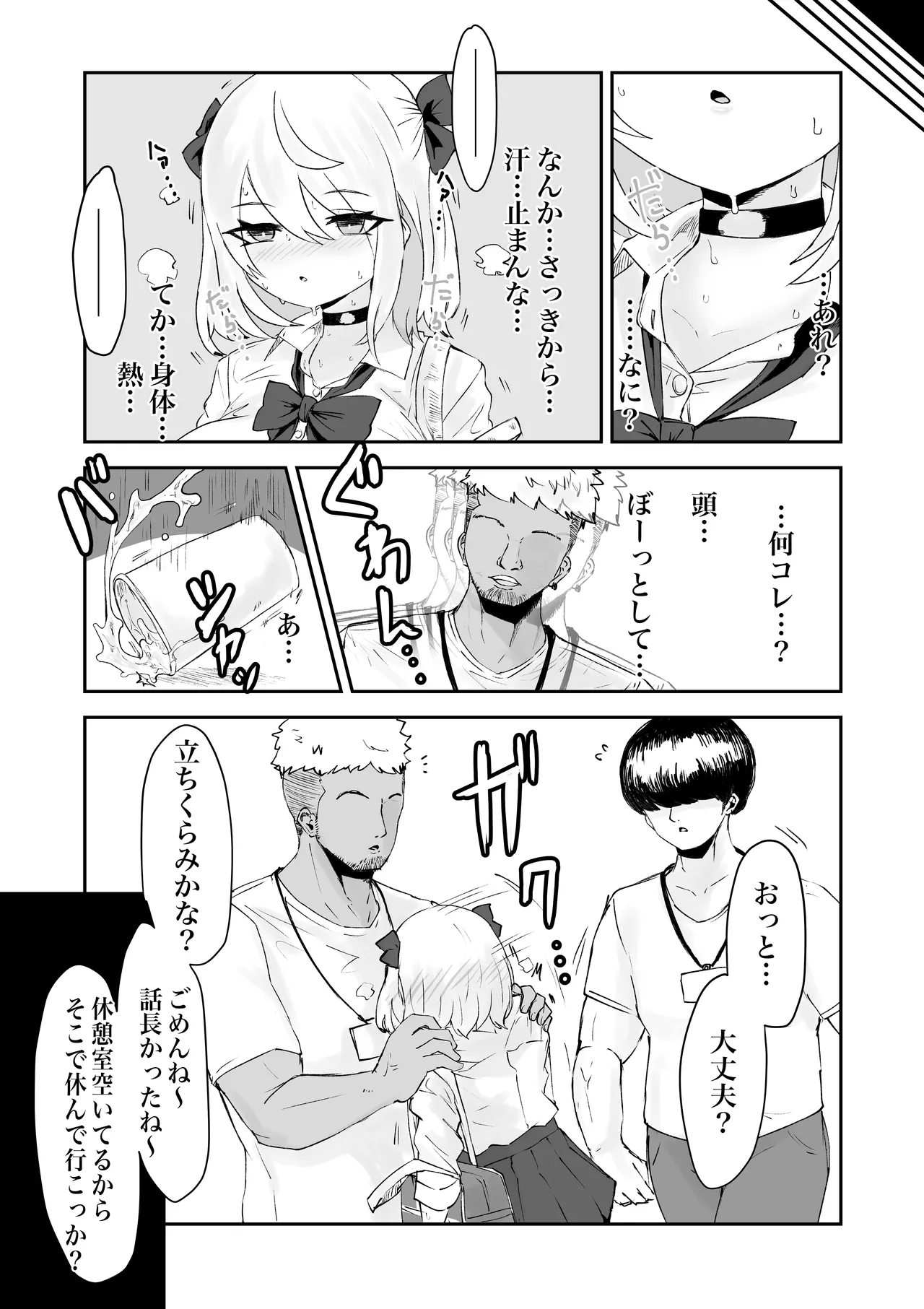 Henshin Mae Mahou Shoujo ga Shiranumani Aku no Soshiki no Sexy Video ni Shutsuen Shiteta Ohanashi. page 7 full