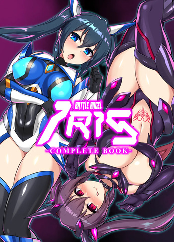 Seisenki Iris -COMPLETE BOOK- | Battle Angel Iris -COMPLETE BOOK- cover