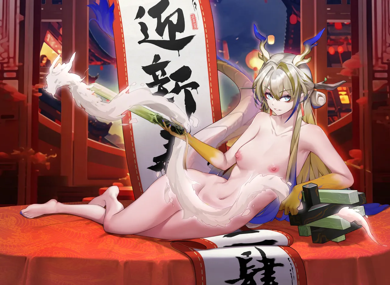 Happy new year 2024 | 新年快乐 2024 page 3 full