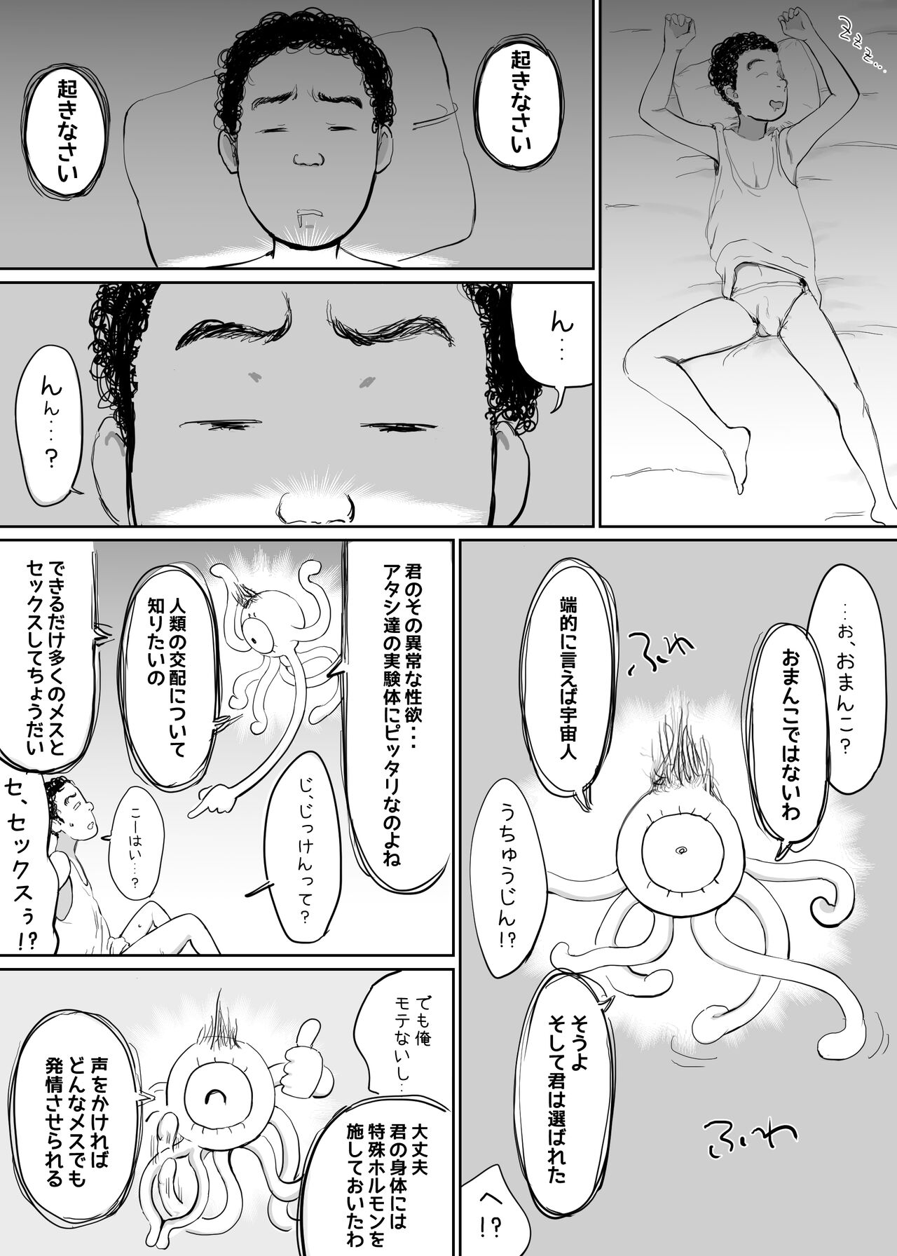 Onna wo Hatsujousaseru Chikara wo te ni Ireta Ore ha... page 4 full