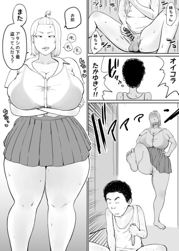 Onna wo Hatsujousaseru Chikara wo te ni Ireta Ore ha... cover