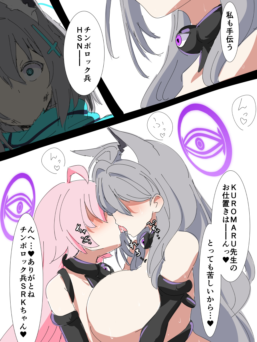 KUROMARU Taisakuiinkai page 4 full