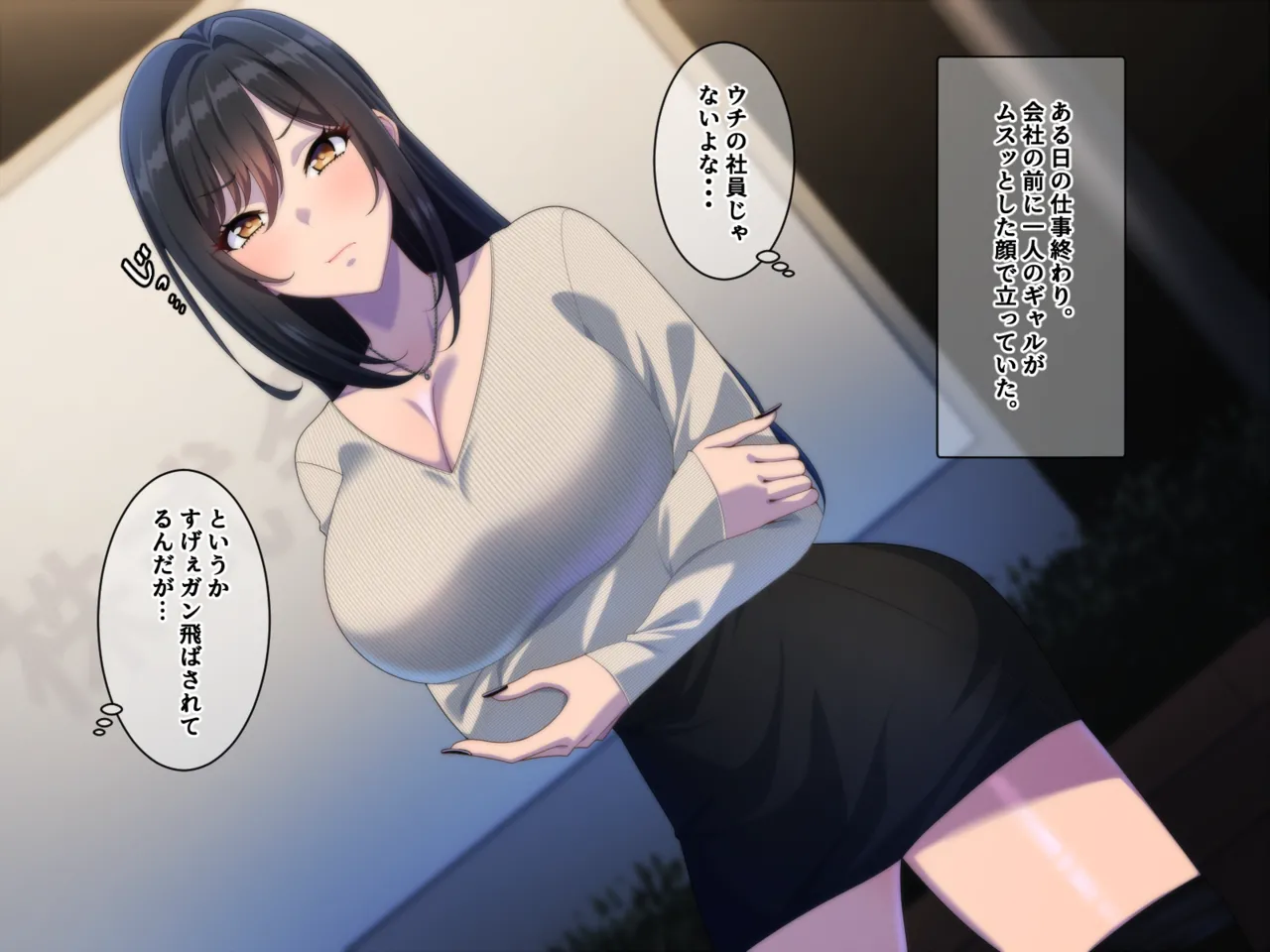 Ie ni Kaereba Ecchi na Gyaru ga Matte iru Seikatsu page 2 full