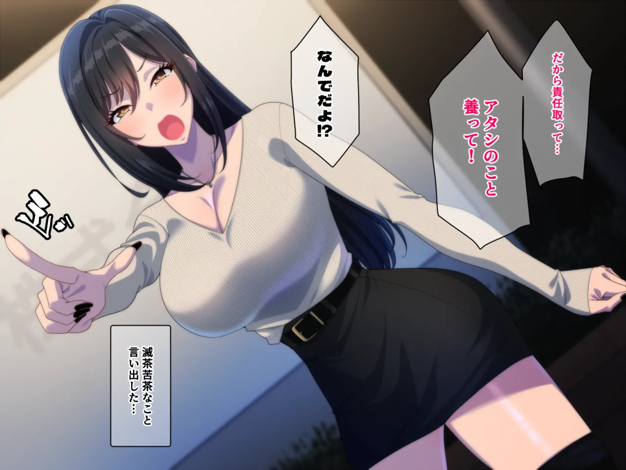 Ie ni Kaereba Ecchi na Gyaru ga Matte iru Seikatsu page 6 full