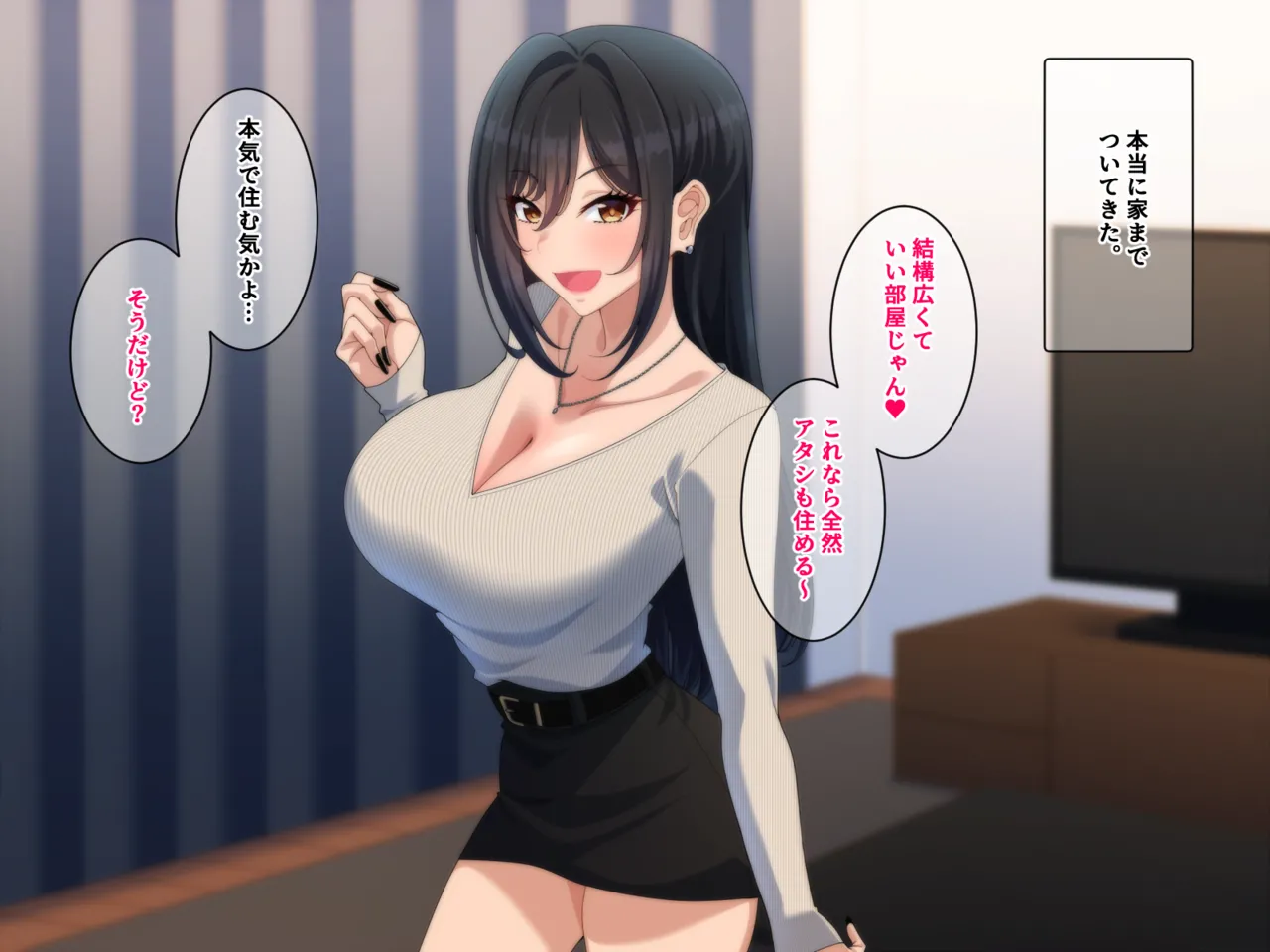 Ie ni Kaereba Ecchi na Gyaru ga Matte iru Seikatsu page 8 full