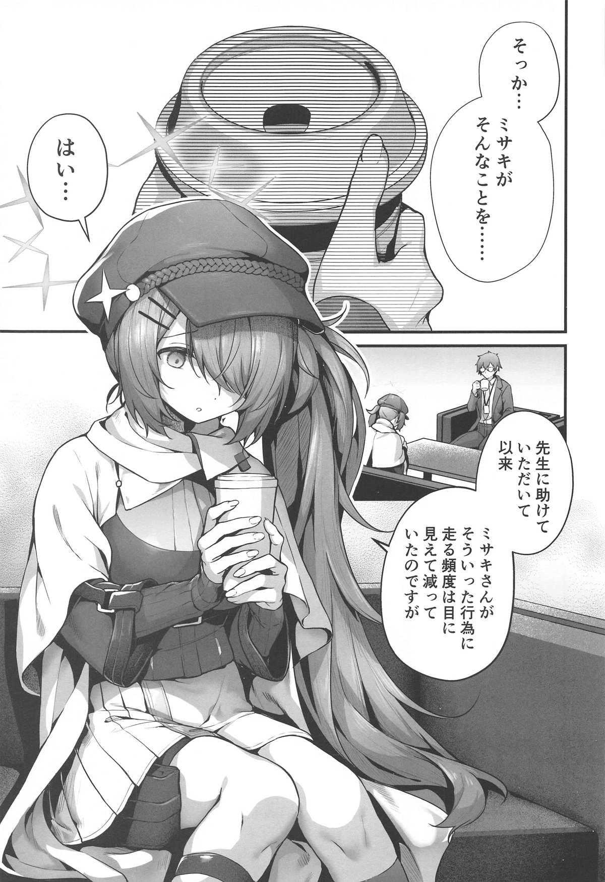 Sensei wa Watashi o xx Shite Kurenai - MY TEACHER DON'T XX FOR ME page 3 full