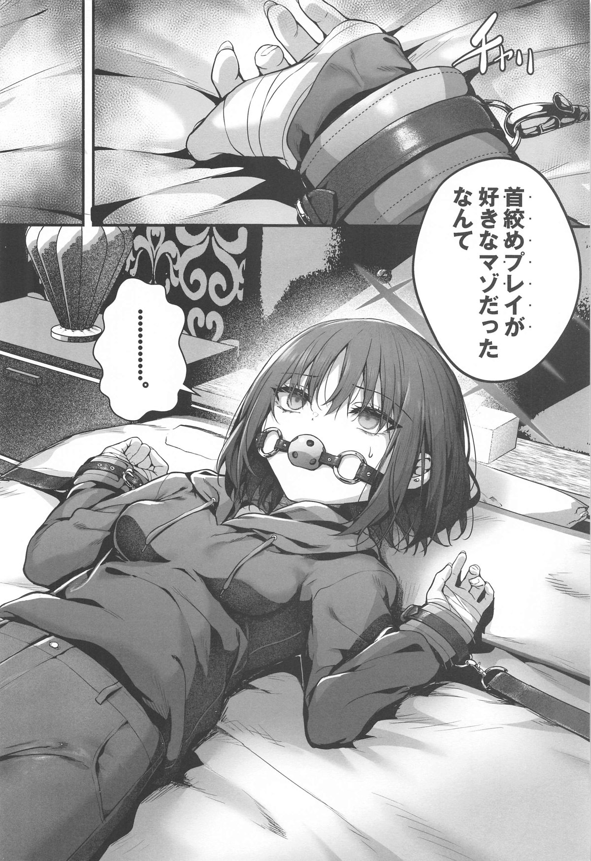 Sensei wa Watashi o xx Shite Kurenai - MY TEACHER DON'T XX FOR ME page 6 full