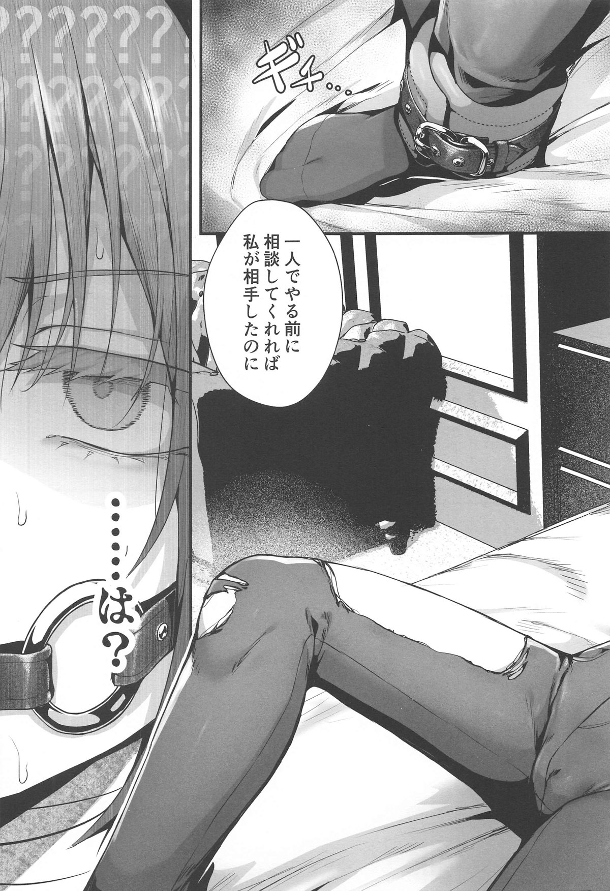 Sensei wa Watashi o xx Shite Kurenai - MY TEACHER DON'T XX FOR ME page 7 full