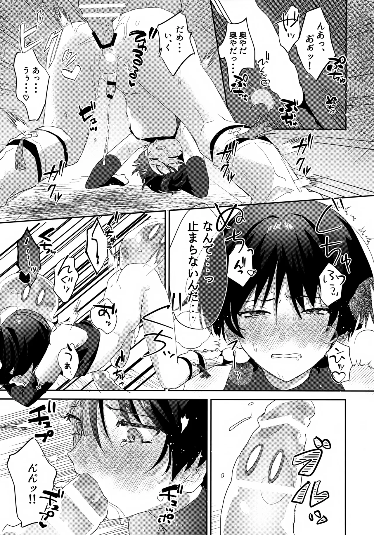 Slime to Asobo page 10 full