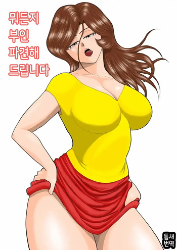 Nanchatte Oku-sama Haken Shimasu | 뭐든지 부인 파견해 드립니다 cover